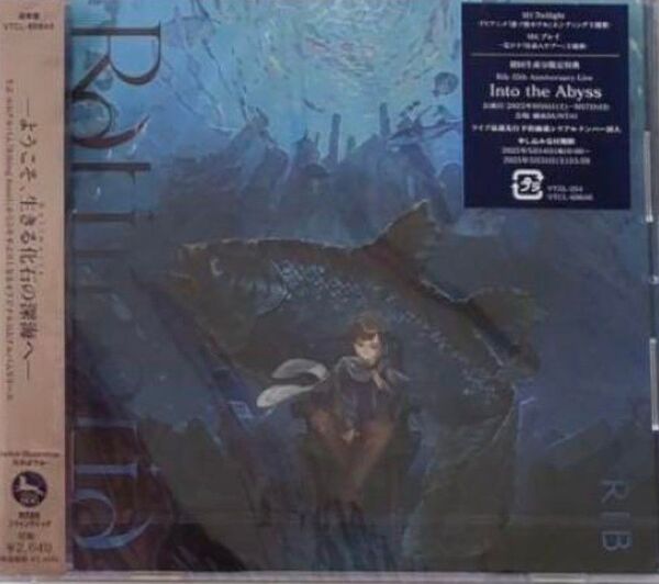 りぶ cd 通常版 再生済み 歌い手 ボカロP