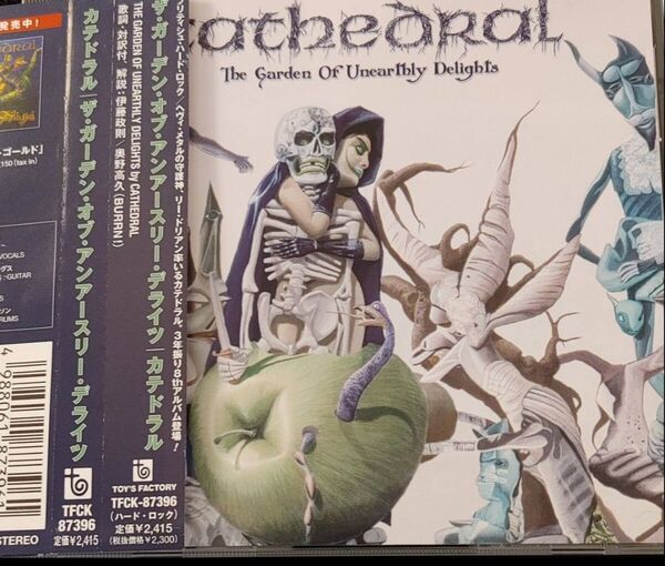 Cathedral カテドラル The garden~ ロック ヘヴィメタル ドゥーム cd