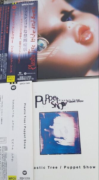 Plastic tree Puppet~、Hide~2枚セット V系 ヴィジュアル系 ロック CD