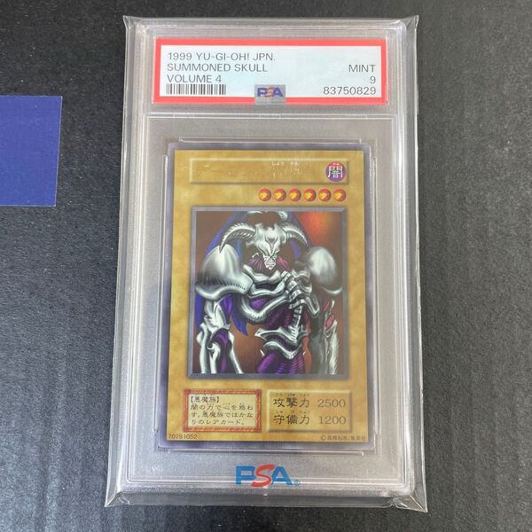 遊戯王カード 初期 ウルトラレア PSA9 デーモンの召喚 Vol.4