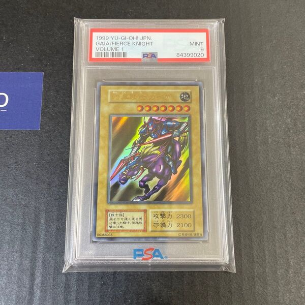 遊戯王カード 初期 ウルトラレア PSA9 暗黒騎士ガイア Vol.1