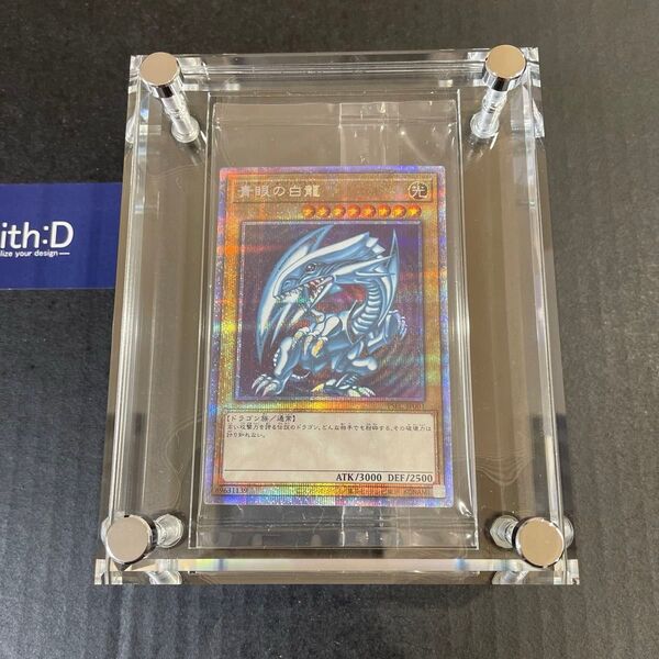 遊戯王カード 青眼の白龍 プリズマティックシークレットレア 未開封 withD スクリューダウン付き 引退品