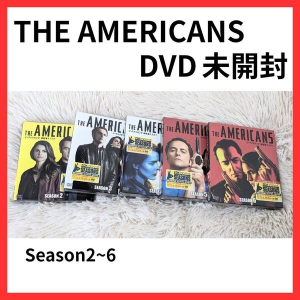 ☆未開封!「ジ・アメリカンズ」 シーズン2〜6 DVD セット THE AMERICANS