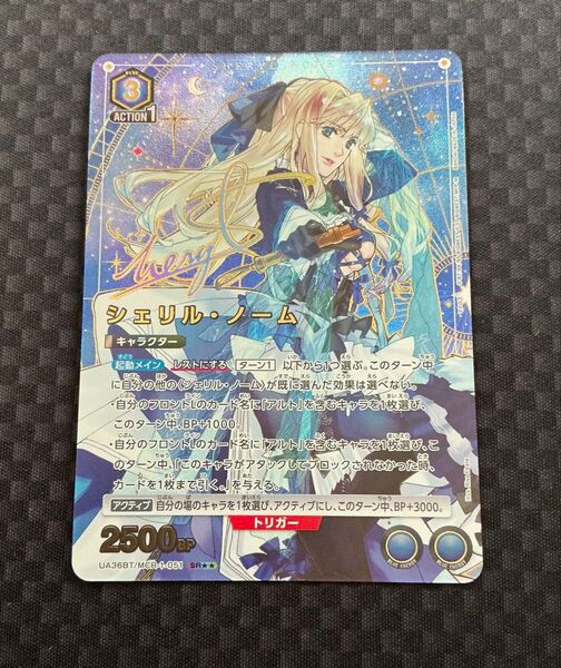 【ヤフオクへ出品変更も可】ユニオンアリーナ マクロスシリーズ シェリル・ノーム SR パラレル プレイ用