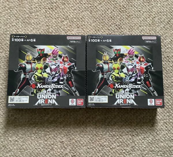 【ヤフオクへ出品変更も可】ユニオンアリーナ 仮面ライダー ブースターパック 未開封 2BOX