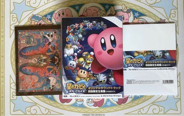 【ヤフオクへ出品変更も可】星のカービィ スターアライズ サウンドトラック 初回生産限定盤 誤植ありVer 未開封