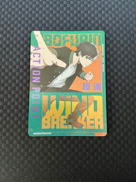 【ヤフオクへ出品変更も可】ユニオンアリーナ WIND BREAKER アクションポイント 桜 遥