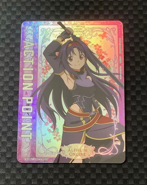 【ヤフオクへ出品変更も可】ユニオンアリーナ ソードアート・オンライン ユウキ アクションポイント プレイ用