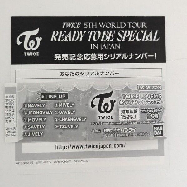 TWICE 5TH WORLD TOUR 'READY TO BE' in JAPAN SPECIAL シリアル 1枚