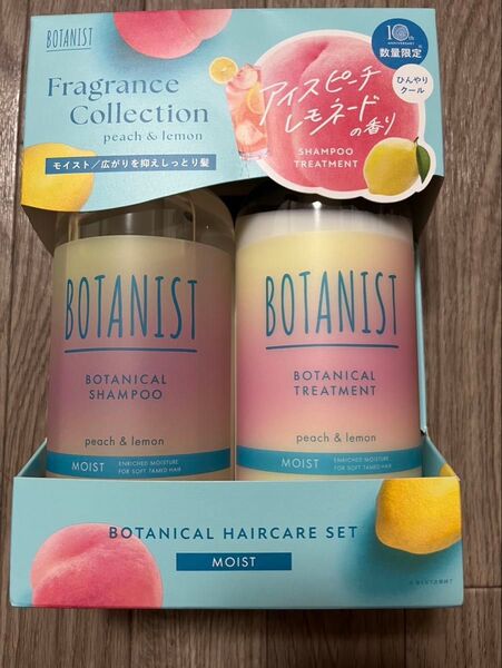 BOTANIST ボタニスト シャンプー トリートメント アイスピーチレモネード ひんやりクール 数量限定