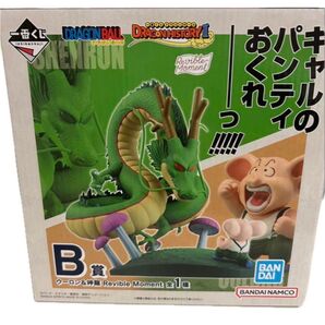 一番くじドラゴンボール DRAGON HISTORY II B賞ウーロン&神龍