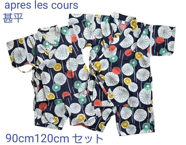 apres les cours フルーツ柄 甚平 2点セット 90cm120cm 兄弟コーデ お揃い