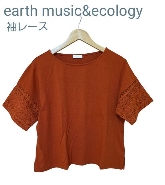 earth music&ecology 袖レース トップス