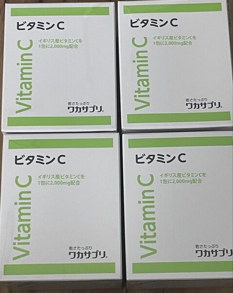 ワカサプリ ビタミンC 30包 4箱