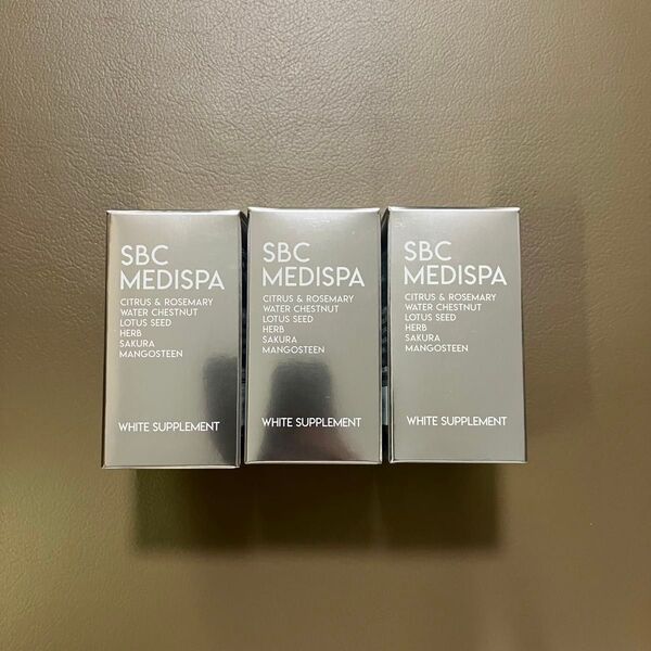 新品 3個 SBC MEDISPA ホワイトサプリメント 飲む日焼け止め 湘南美容 SBC ホワイトサプリ 湘南美容クリニック