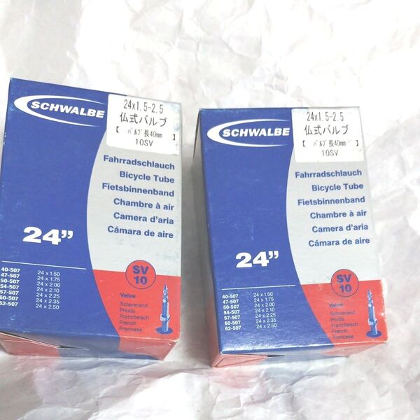 SCHWALBE 24×1.50/2.40用チューブ 仏式 40mmバルブ 10SV 2本セット