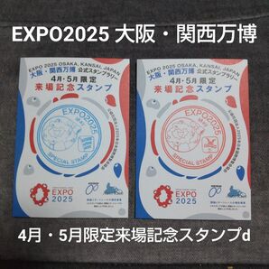EXPO2025 大阪・関西万博 ミャクミャク 4月・5月限定来場記念スタンプd