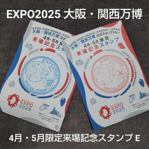 EXPO2025 大阪関西万博 ミャクミャク 4月・5月限定来場記念スタンプ E