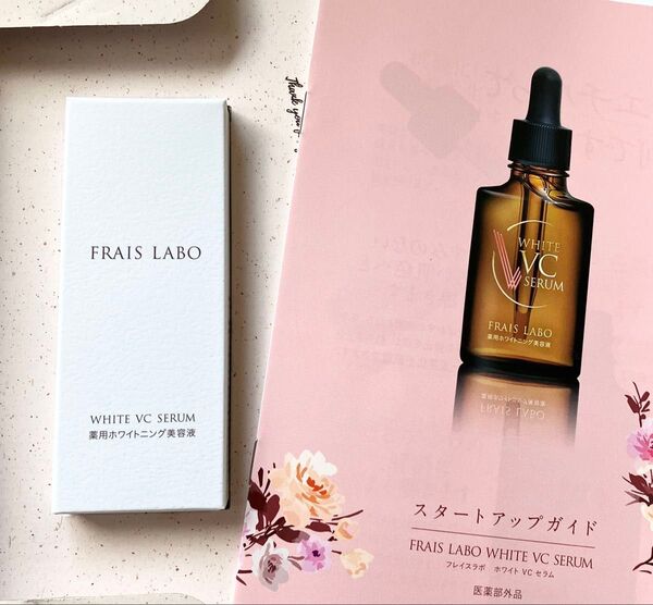フレイスラボ ホワイトVCセラム 薬用美白美容液 30mL