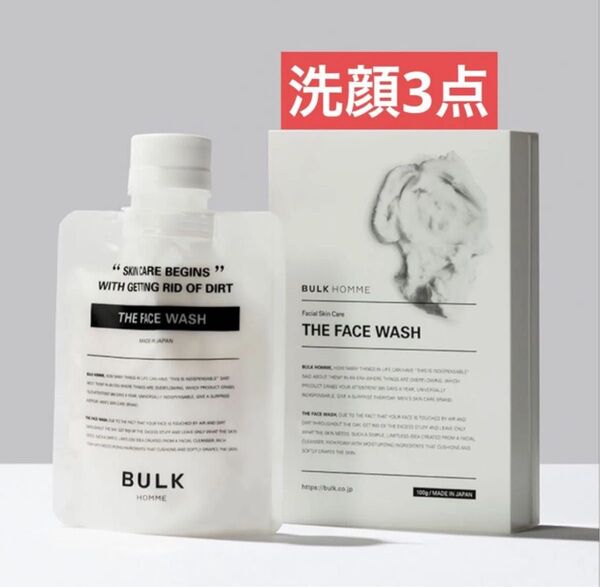 ≪洗顔≫バルクオム 洗顔セット