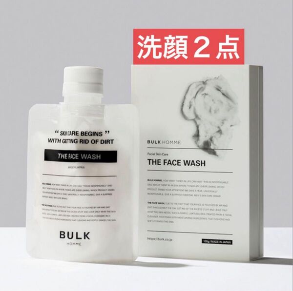 ≪洗顔≫バルクオム 洗顔セット