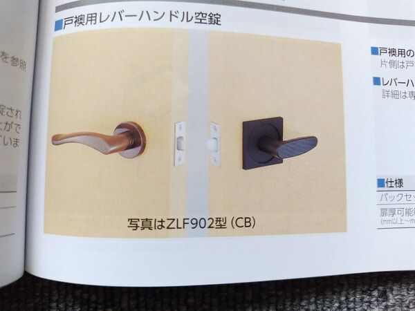 美和ロックレバー戸襖錠BEZLF902CB-R(L)左右各1個セット