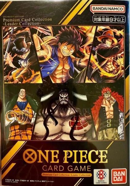 ONEPIECE ★ ワンピースカードゲーム プレミアムカードコレクション リーダーコレクション 未開封品 ①