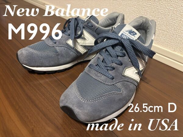 ニューバランス M996CHG USA製 us8.5 26.5cm D