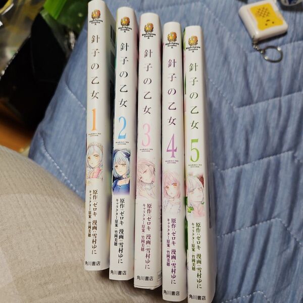 中古 針子の乙女 漫画 全巻 1~5