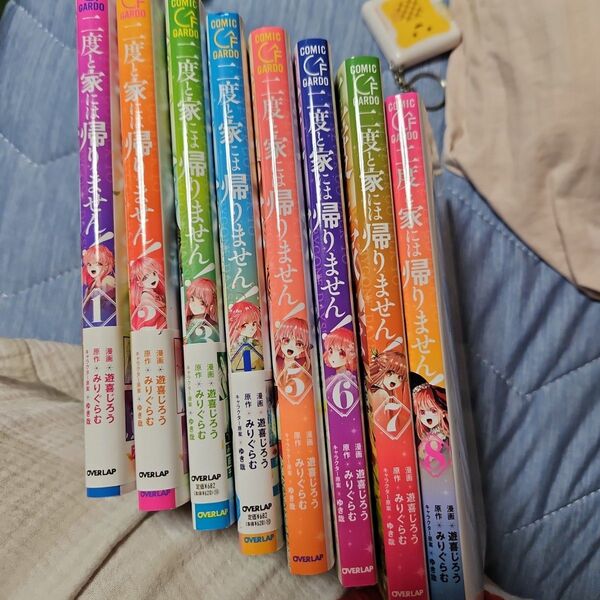 中古 二度と家には帰りません! 1~8巻 まとめ売り 漫画