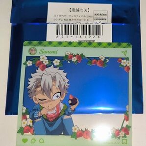 ストロベリーフェスティバル クリアカード 実弥