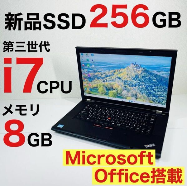 Windows11 ノートパソコン i3 新品高速 SSD オフィス付き 8GB ThinkPad
