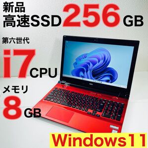 Windows11 ノートパソコン Core i7 NEC モバイル型 256GB 8GB