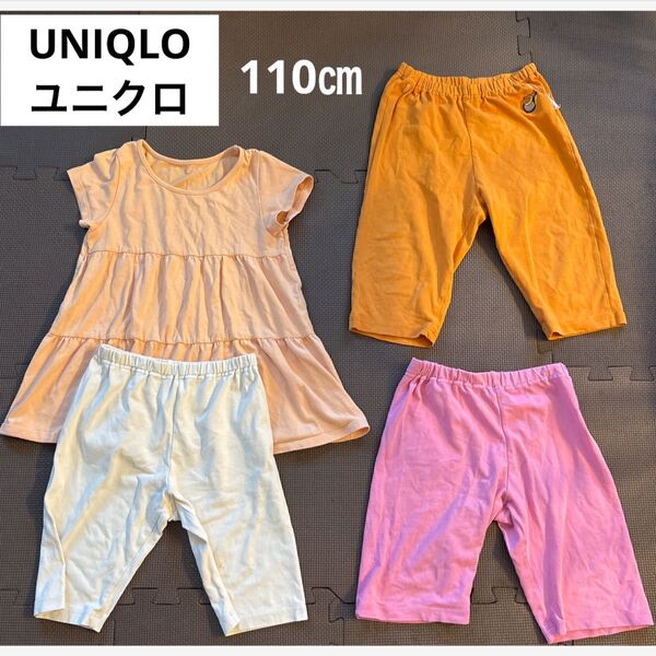 ☆訳あり☆110㎝ UNIQLO ユニクロ ルームウェアセットアップ+ボトム2点