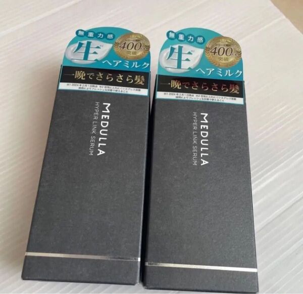 【新品】2本セット メデュラ ハイパーリンクセラム MEDULLA HYPERLINK SERUM