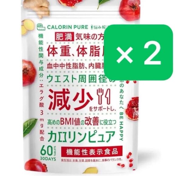 【2袋セット】カロリンピュア 30日分×2 肥満気味の方の体重 体脂肪の減少を助ける 血中中性脂肪 18種のサポート成分贅沢配合