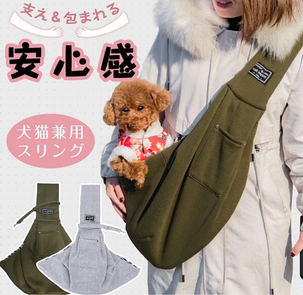 新品 ペットスリング 犬用 抱っこ紐 飛び出し防止 ペットバッグ 高品質生地