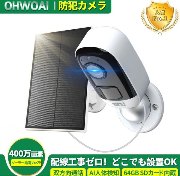 新品 防犯カメラ 屋外 家庭用 ワイヤレス 工事不要 64G TFカード内蔵