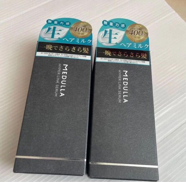 【新品】2本セット メデュラ ハイパーリンクセラム MEDULLA HYPERLINK SERUM