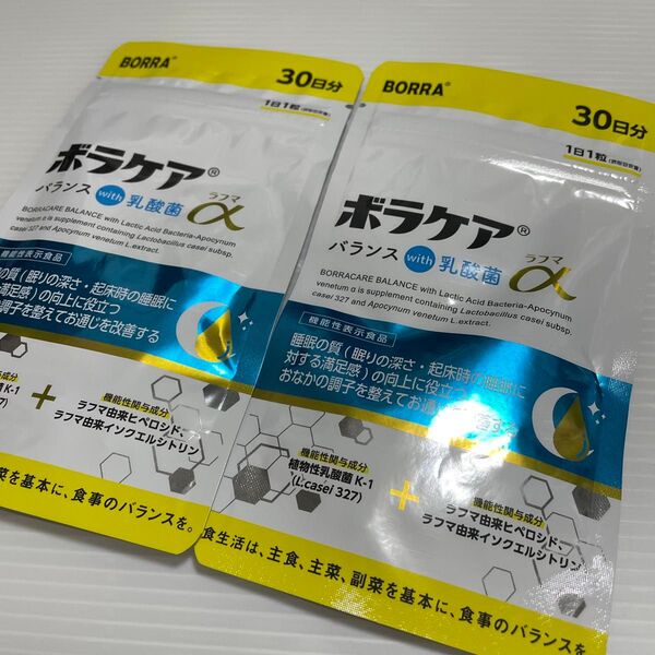 【2個セット】 ボラケアバランスwith乳酸菌 ラフマα 腸内環境 睡眠改善