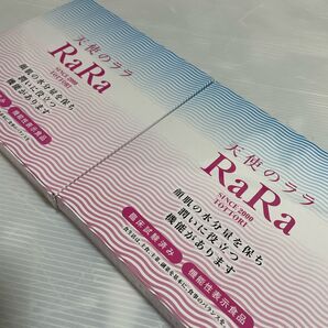 【2箱セット】エミネット 天使のララ 11ml×20袋入り 新品未開封品