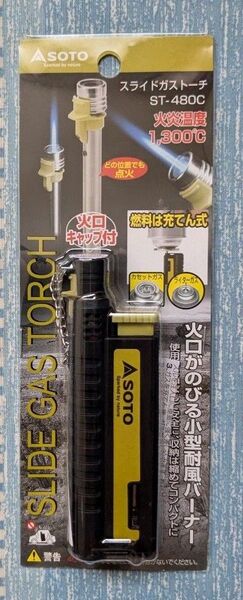 SOTO スライドガストーチ ST-480C