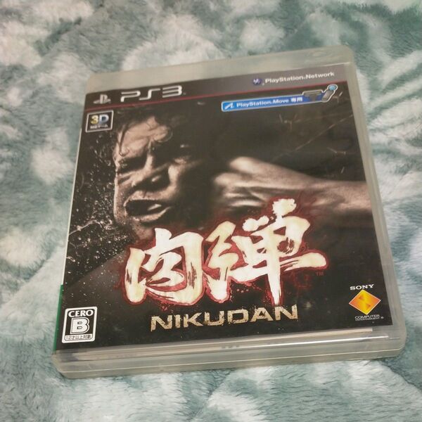 【PS3】 肉弾 (NIKUDAN)