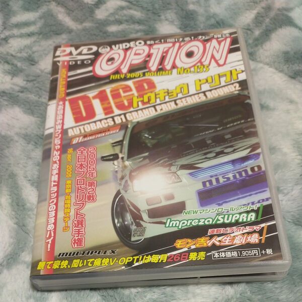 DVD VIDEO OPTION VOLUME135 2005 D1TOKYO (モータースポーツ)