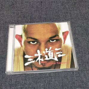 三木道三 / Lifetime Respect