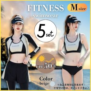 M レディース セットアップ 水着 体型カバー 長袖 ラッシュガード ベージュ 黒 スポーティー 日焼け対策 マリンスポーツ 韓国