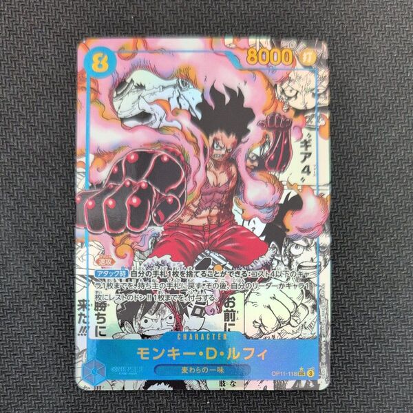 【極美品】ワンピースカード 神速の拳 スーパーパラレル OP11-118 コミパラ