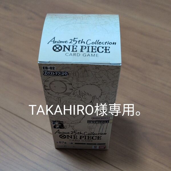 ONE PIECE カードゲーム アニメ25thコレクション エクストラブースター EB-02 新品未開封品