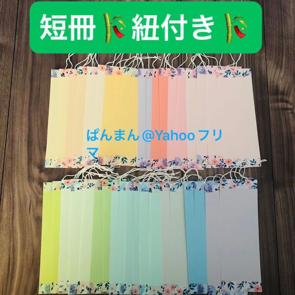 七夕 短冊 7月 製作 飾り 壁面 ハンドメイド