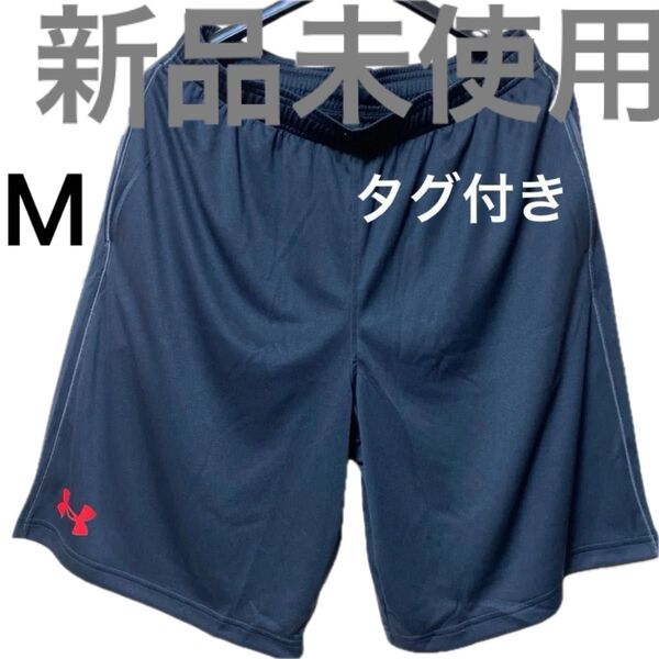 新品未使用 アンダーアーマー ハーフパンツ ネイビー M タグ付き